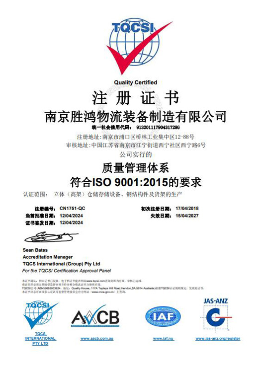 ISO 9001:2015 quality management system certificate
